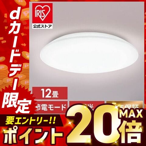 シーリングライト LED 12畳用 LEDシーリングライト 5.0Qシリーズ 12畳 調光 プレーン CEA12D-5.0Q 【安心延長保証対象】 [家電]