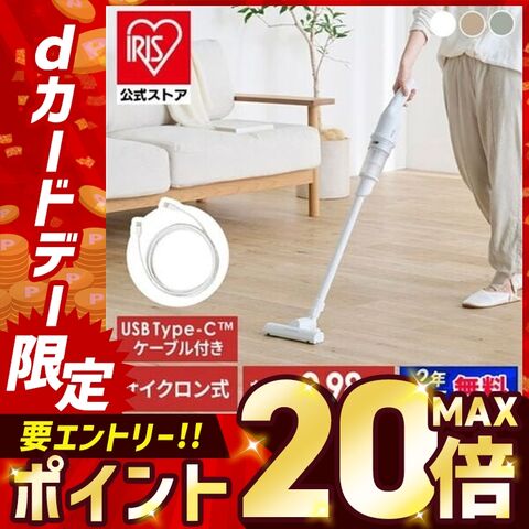 dショッピング |【P15倍☆注目商品5/20まで】 掃除機 コードレス