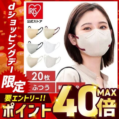 マスク 不織布マスク 不織布 カラーマスク 血色マスク 通気性 デイリーフィットマスク フィルタープラス ふつうサイズ 20枚入 RN-H20SW ホワイト [日用品]