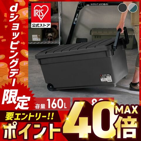 コンテナボックス 蓋付き 屋外 収納ボックス 収納ケース 工具箱 キャンプ アウトドア 車載 カーボックス 防災 頑丈 丈夫 160L 大容量 キャスター付き RVBOX1000 グレー/ダークグリーン チャコールグレー アイリスオーヤマ RV1000R