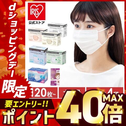 マスク アイリスオーヤマ 不織布 ディスポーザブルプリーツ ふつうサイズ ホワイト 120枚入り [日用品] [iris]