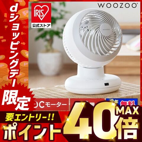 サーキュレーター 扇風機 dcモーター 卓上扇風機 小型 アイリスオーヤマ dc 20畳 省エネ 静音 軽量 首振り コンパクト お手入れ簡単 全分解 WOOZOO ホワイト PCF-BD15TEC-W 【安心延長保証】 [家電]