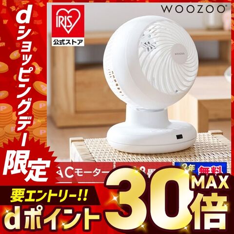 サーキュレーター 扇風機 18畳 卓上扇風機 小型 アイリスオーヤマ 省エネ 静音 軽量 首振り コンパクト タイマー ランダム送風 おやすみモード 全分解 WOOZOO ホワイト 白 PCF-BC15TEC-W 【安心延長保証】 [家電]