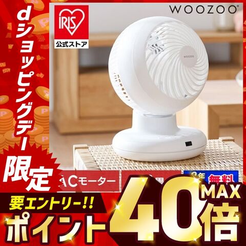 サーキュレーター 扇風機 18畳 卓上扇風機 小型 アイリスオーヤマ 省エネ 静音 軽量 首振り コンパクト タイマー ランダム送風 おやすみモード 全分解 WOOZOO ホワイト 白 PCF-BC15TEC-W 【安心延長保証】 [家電]