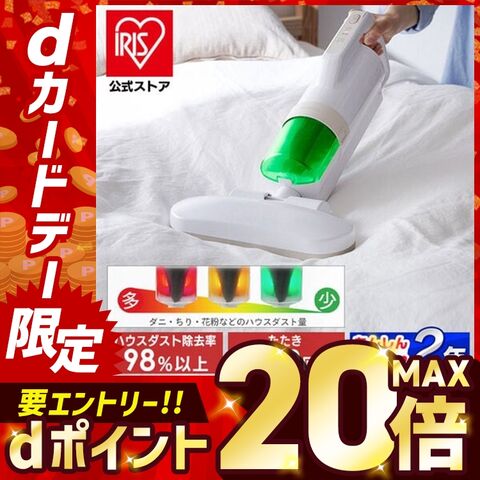 掃除機 布団クリーナー FCA-13-C アイボリー アイリスオーヤマ 送料無料 布団掃除機 ほこり ダニ アレル物質 快眠 ハンディ 超高速振動 たたく 【安心延長保証対象】 [家電]