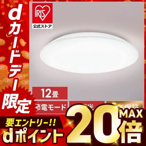 シーリングライト LED 12畳用 LEDシーリングライト 5.0Qシリーズ 12畳 調光 プレーン CEA12D-5.0Q 【安心延長保証対象】 [家電]