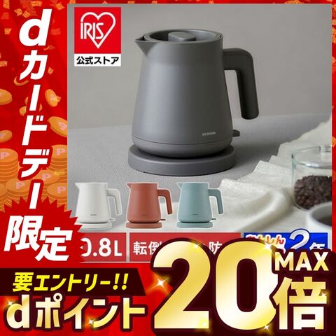 電気ケトル 0.8L ステンレス ケトル おしゃれ 小型 湯漏れ防止 空焚き防止 かわいい 湯沸かし ポット 電気ポット 一人暮らし ギフト アイリスオーヤマ IBKT-800 【安心延長保証対象】 [家電]