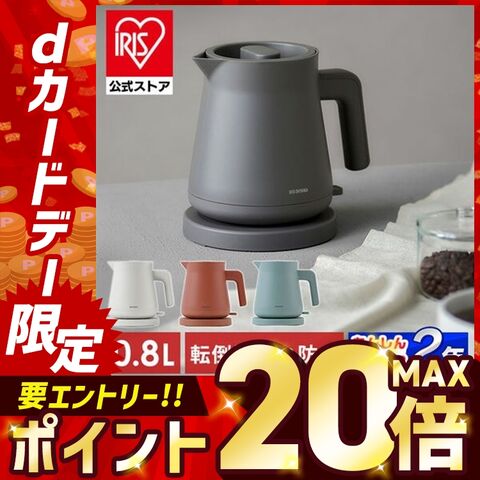 電気ケトル 0.8L ステンレス ケトル おしゃれ 小型 湯漏れ防止 空焚き防止 かわいい 湯沸かし ポット 電気ポット 一人暮らし ギフト アイリスオーヤマ IBKT-800 【安心延長保証対象】 [家電]