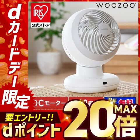 サーキュレーター 扇風機 dcモーター 卓上扇風機 小型 アイリスオーヤマ dc 20畳 省エネ 静音 軽量 首振り コンパクト お手入れ簡単 全分解 WOOZOO ホワイト PCF-BD15TEC-W 【安心延長保証】 [家電]