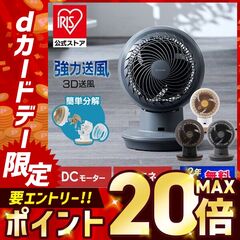 サーキュレーター扇風機 DC JET お手入れ簡単