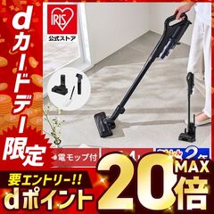 コードレス掃除機 アイリスオーヤマ 置くだけで充電
