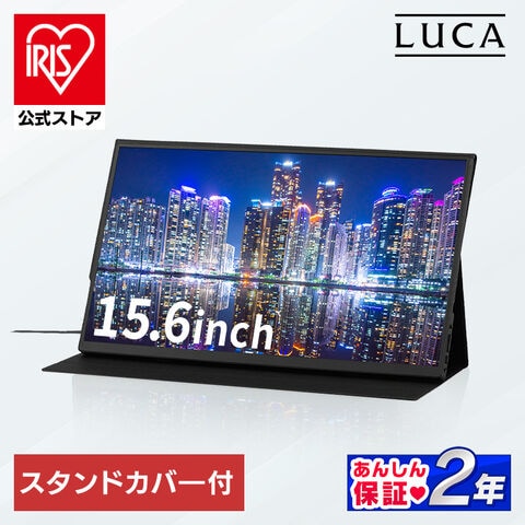 モニター モバイルモニター pcモニター 15.6インチ ゲーミングモニター 安い 高画質 USB-C minihdmi カバー付き 軽量 薄型 ノングレア アイリスオーヤマ DP-EF164S-B