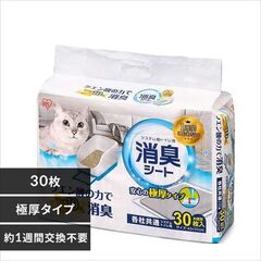 猫トイレ用脱臭シート 30枚 システム猫トイレ用脱臭シート アイリスオーヤマ クエン酸入り TIH-30C