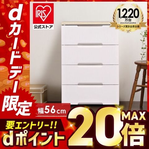 ウッドトップチェスト 4段 HG-554 ホワイト[nig]【sko】