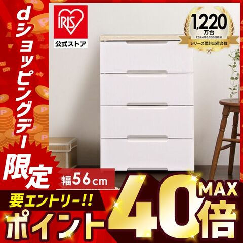 ウッドトップチェスト 4段 HG-554 ホワイト[nig]【sko】