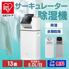 dショッピング | 『除湿機』で絞り込んだ通販できる商品一覧 | ドコモの通販サイト