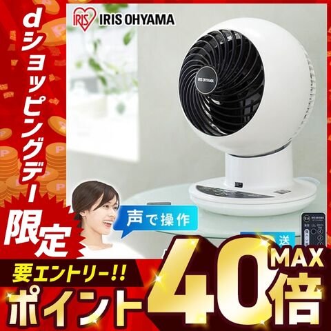 サーキュレーター 扇風機 18畳 首振り アイリスオーヤマ 上下左右首振り 音声操作 換気 新生活 静音 軽量 部屋干し KCF-SCV151T パールホワイト 冬 暖房 循環 【安心延長保証対象】 [家電]