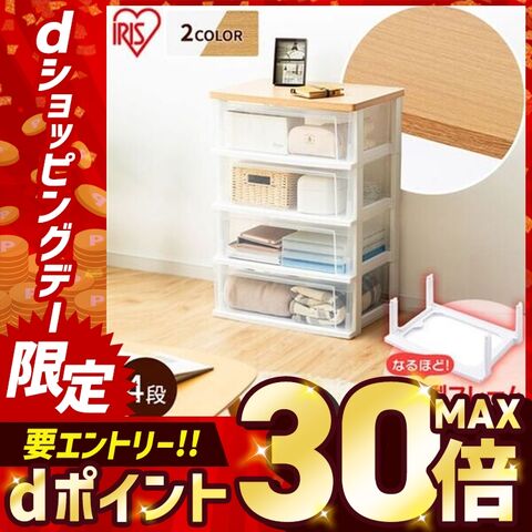 ウッドトップチェスト フレンチオーク NSW-544WT