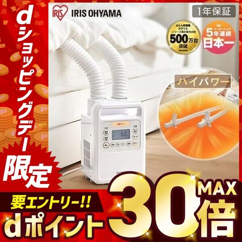 布団乾燥機 アイリスオーヤマ ふとん乾燥機 カラリエ ハイパワー ツインノズル FK-WH1-W ホワイト 乾燥機 コンパクト 衣類乾燥 靴乾燥 軽量 ハイパワーツインノズル 湿気対策 【安心延長保証対象】 [家電]