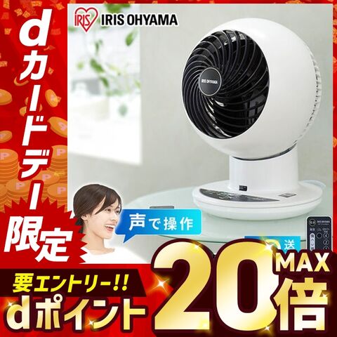 サーキュレーター 扇風機 18畳 首振り アイリスオーヤマ 上下左右首振り 音声操作 換気 新生活 静音 軽量 部屋干し KCF-SCV151T パールホワイト 冬 暖房 循環 【安心延長保証対象】 [家電]