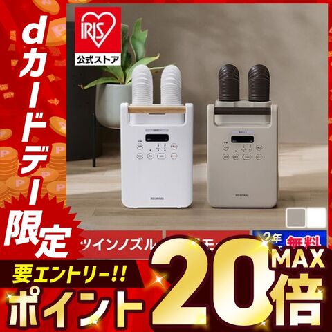 dショッピング |布団乾燥機 アイリスオーヤマ ふとん乾燥機 カラリエ