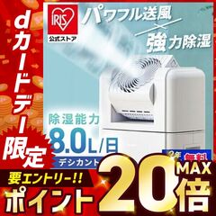 dショッピング | 『除湿機・乾燥機』で絞り込んだ通販できる商品一覧