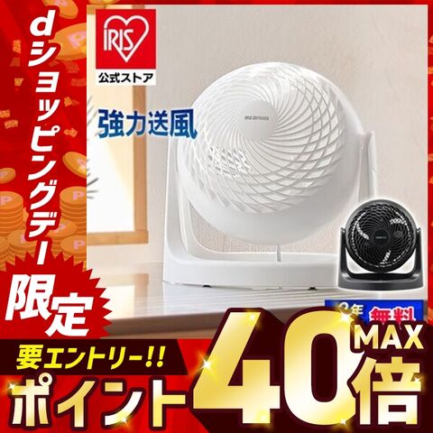 サーキュレーター  扇風機 卓上扇風機 小型 アイリスオーヤマ 省エネ 静音 軽量 コンパクト 14畳 固定 マカロン型 PCF-MKM18N-B ブラック 黒 【安心延長保証対象】 [家電]