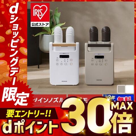 dショッピング |布団乾燥機 アイリスオーヤマ ふとん乾燥機 カラリエ