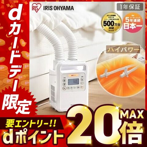 dショッピング |布団乾燥機 アイリスオーヤマ ふとん乾燥機 カラリエ