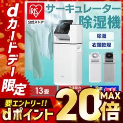 dショッピング | 『シャープ 除湿機』で絞り込んだ通販できる商品一覧