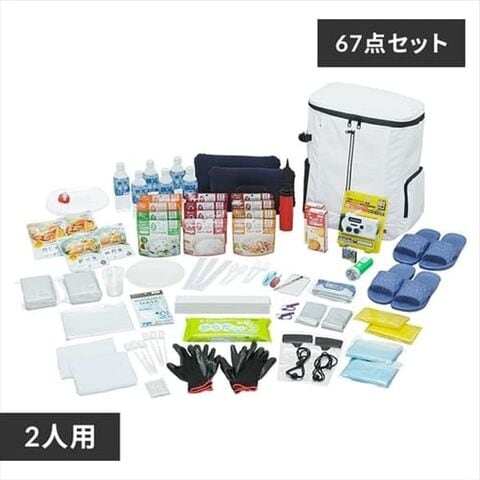 【予約】 防災セット 食品付き 2人用 67点 NBS2-67