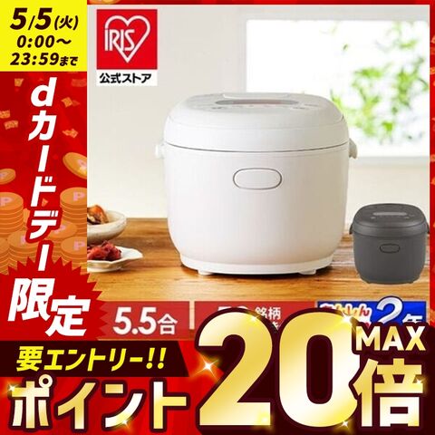 炊飯器 5合炊き 一人暮らし 5合 アイリスオーヤマ ジャー炊飯器 新生活 ひとり暮らし マイコン マイコン炊飯器 銘柄炊き ホワイト 白 5.5合 RC-MDA50-W 省エネ 節電 おすすめ 安い  【安心延長保証対象】 [家電] 【調理】