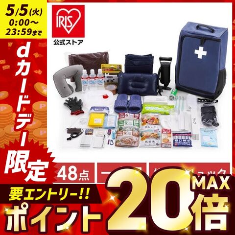 防災リュック 防災セット 1人用 防災 リュック 防災グッズ 非常用持ち出し袋 避難グッズ 横開き避難リュックセット PYRS-44