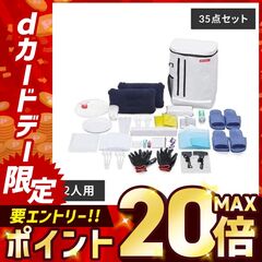 防災グッズ 防災リュック セット 2人用 42点セット 防災セット 防災リュックセット アイリスオーヤマ 防災用品 防災用品セット 災害グッズ 避難グッズ 2人 BS242  [防災]