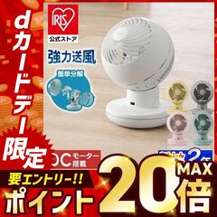 サーキュレーター 扇風機 dcモーター 卓上扇風機 小型 アイリスオーヤマ dc 省エネ 静音 軽量 首振り 丸洗い可能 DC silent サーキュレーターアイ ホワイト 白 PCF-SDS15T-EC-W 【安心延長保証対象】 [家電]