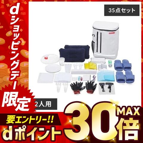 防災グッズ 防災リュック セット 2人用 42点セット 防災セット 防災リュックセット アイリスオーヤマ 防災用品 防災用品セット 災害グッズ 避難グッズ 2人 BS242  [防災]