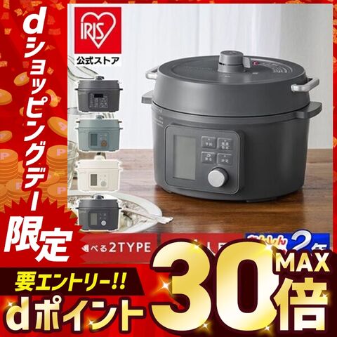 電気圧力鍋 3L 炊飯器 米 炊飯 電気鍋 電気圧力鍋 グリル鍋 圧力鍋 電気調理鍋 自動調理鍋 自動 保温 時短 低温調理 無水調理 煮込み スロークッカー アイリスオーヤマ グレー PC-MB3-H 【安心延長保証対象】 [家電]
