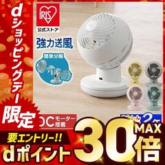 サーキュレーター 扇風機 dcモーター 卓上扇風機 小型 アイリスオーヤマ dc 省エネ 静音 軽量 首振り 丸洗い可能 DC silent サーキュレーターアイ ホワイト 白 PCF-SDS15T-EC-W 【安心延長保証対象】 [家電]