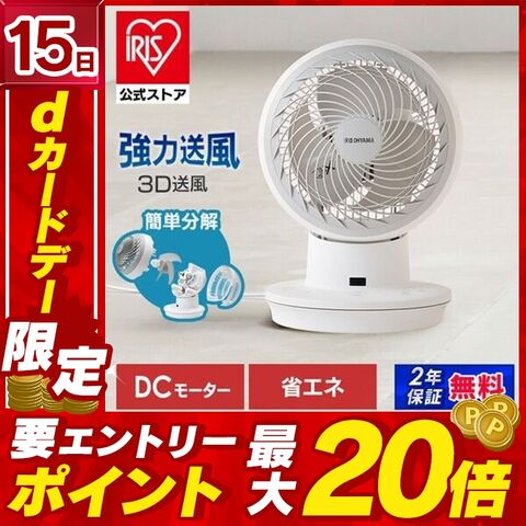 扇風機 サーキュレーター DCモーター 簡単分解 丸洗い 換気 サーキュレーターアイ DC JET 15cm PCF-SDC15T-EC-W ホワイト【24natu】 【安心延長保証対象】 [家電] [P20]