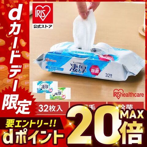 [凄厚] ウェットティッシュ 除菌シート アルコール 大判 厚手 ウエットティッシュ 32枚入 携帯用 除菌 厚め エタノール 乾きにくい 持ち運び まとめ買い キャンプ アウトドア アイリスオーヤマ WTP-32A1P [日用品] [iris]