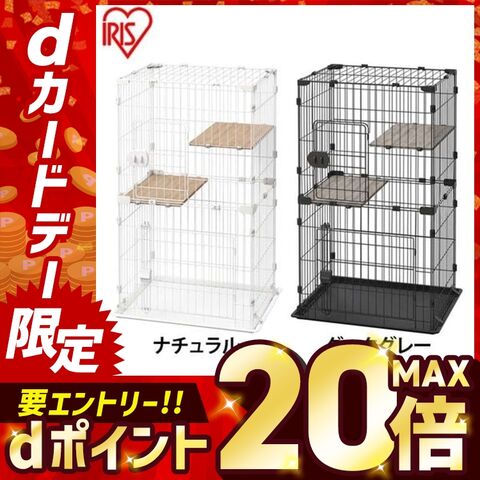 猫ケージ２段 キャットケージ ケージ コンパクト コンパクトキャットケージ ナチュラル ダークグレー CCC-112 キャットケージ キャットゲージ 猫ケージ ゲージ 猫用ケージ ハウス 室内飼い 猫 ネコ ねこ キャット 猫用 Cat Cage 2段