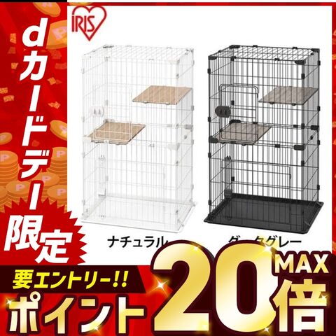 猫ケージ２段 キャットケージ ケージ コンパクト コンパクトキャットケージ ナチュラル ダークグレー CCC-112 キャットケージ キャットゲージ 猫ケージ ゲージ 猫用ケージ ハウス 室内飼い 猫 ネコ ねこ キャット 猫用 Cat Cage 2段