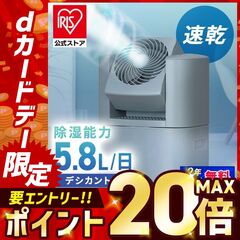 dショッピング | 『シャープ 除湿機』で絞り込んだ通販できる商品一覧