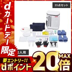 防災グッズ 防災リュック セット 2人用 42点セット 防災セット 防災リュックセット アイリスオーヤマ 防災用品 防災用品セット 災害グッズ 避難グッズ 2人 BS242  [防災]