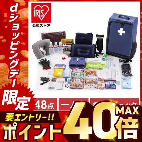 防災リュック 防災セット 1人用 防災 リュック 防災グッズ 非常用持ち出し袋 避難グッズ 横開き避難リュックセット PYRS-44