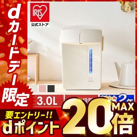 電気ポット 3リットル ポット ジャーポット 3.0L マイコン式 IAHD-230-B ブラック 【安心延長保証対象】