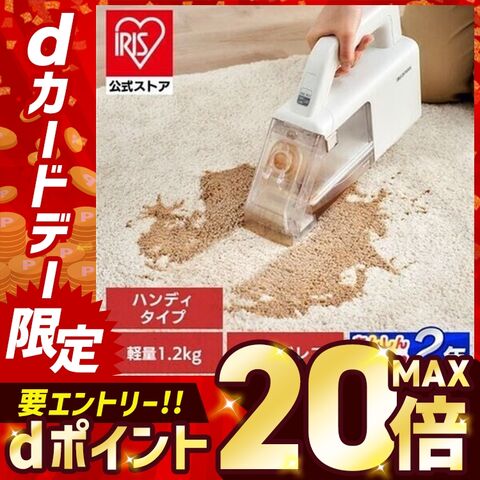 リンサークリーナー ハンディ アイリスオーヤマ 清掃用品 RNS-B200D-HW グレー／ホワイト【gerira】  【安心延長保証対象】 [家電]