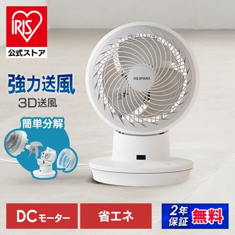 扇風機 サーキュレーター DCモーター 簡単分解 丸洗い 換気 サーキュレーターアイ DC JET 15cm PCF-SDC15T-EC-W ホワイト【24natu】 安心延長保証対象