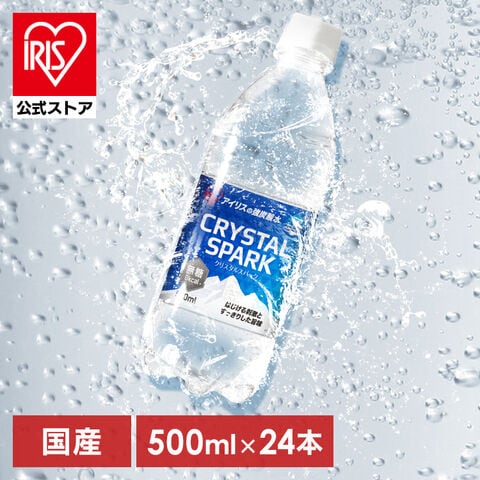 【初回限定】 炭酸水 500ml 24本 プレーン 強炭酸水 強炭酸 クリスタルスパーク CRYSTAL SPARK 500ml×24本 アイリスオーヤマ アイリス 箱 箱買い 無糖 割り材 新生活 ストック 備蓄 [食品] [飲料] [iris]