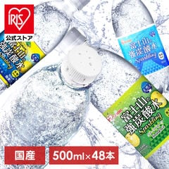 炭酸水 プレーン 500ml 48本 富士山の強炭酸水 炭酸水 強炭酸水 500ml×48本 国産 ラベルレス ミネラルウォーター アイリスオーヤマ 炭酸水 500ml 強炭酸水 500ml 富士山の強炭酸水500ml×48 ラベルあり【06gurume】